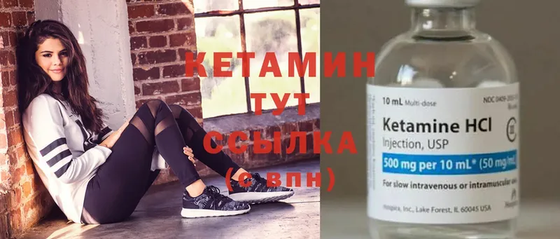 КЕТАМИН ketamine  Алушта 