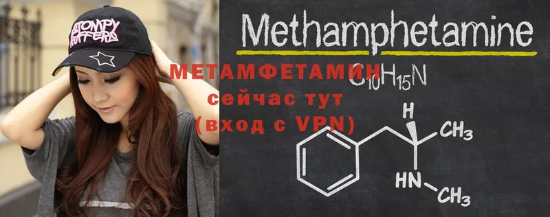 Первитин Methamphetamine  Алушта 